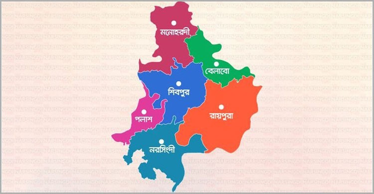 দেশের জেলাগুলোর নতুন শ্রেণি বিভাগ হালনাগাদ: ‘বি’ শ্রেণিতে নরসিংদী দেশের জেলাগুলোর নতুন শ্রেণি বিভাগ হালনাগাদ: ‘বি’ শ্রেণিতে নরসিংদী